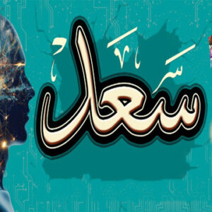 آل سعد | تنسيق ورق آل سعد | تنسيق ورق